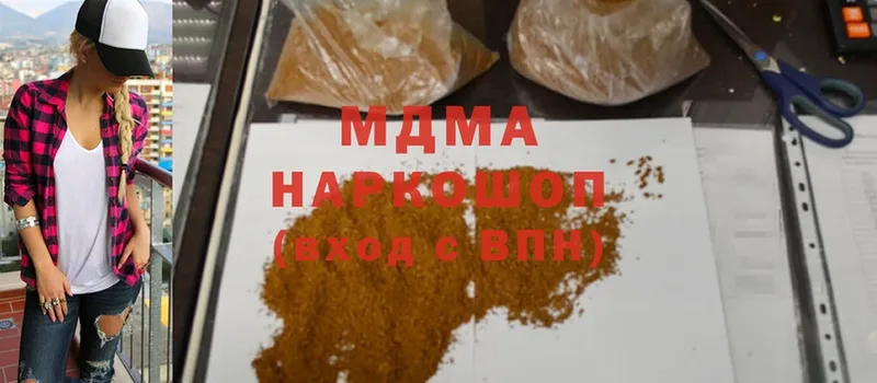 MDMA Molly  наркотики  Красный Холм 